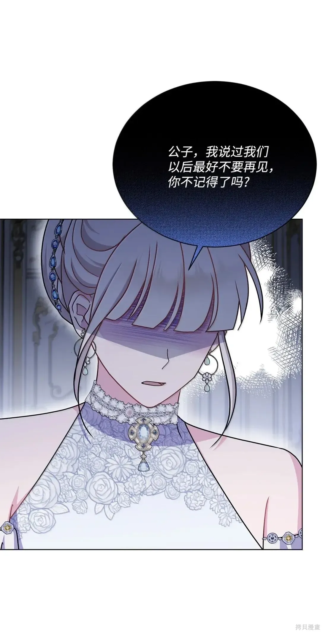 第50话 第69页