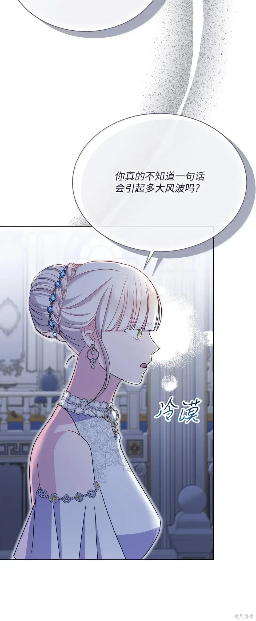 第50话 第73页