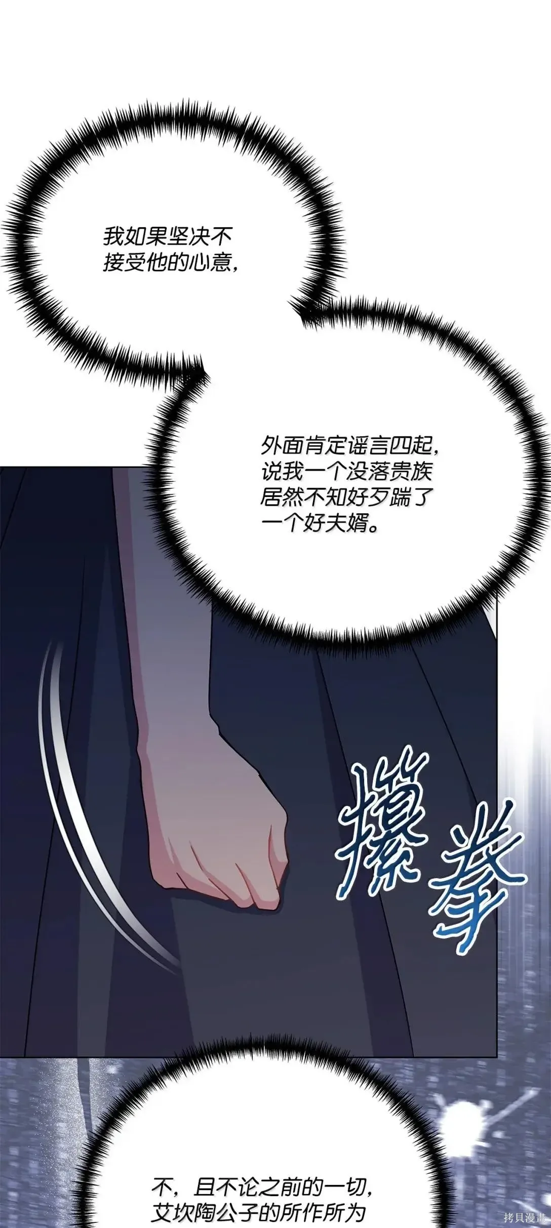 第50话 第74页