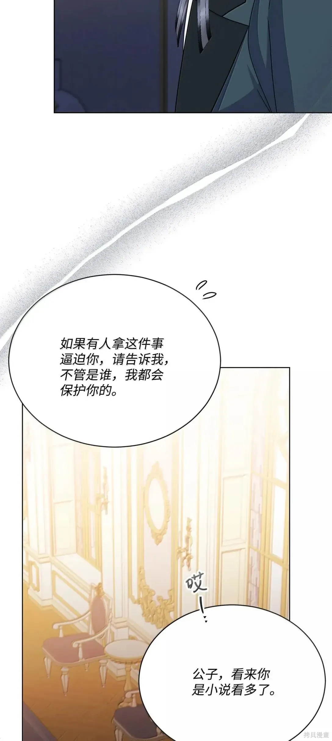 第50话 第76页