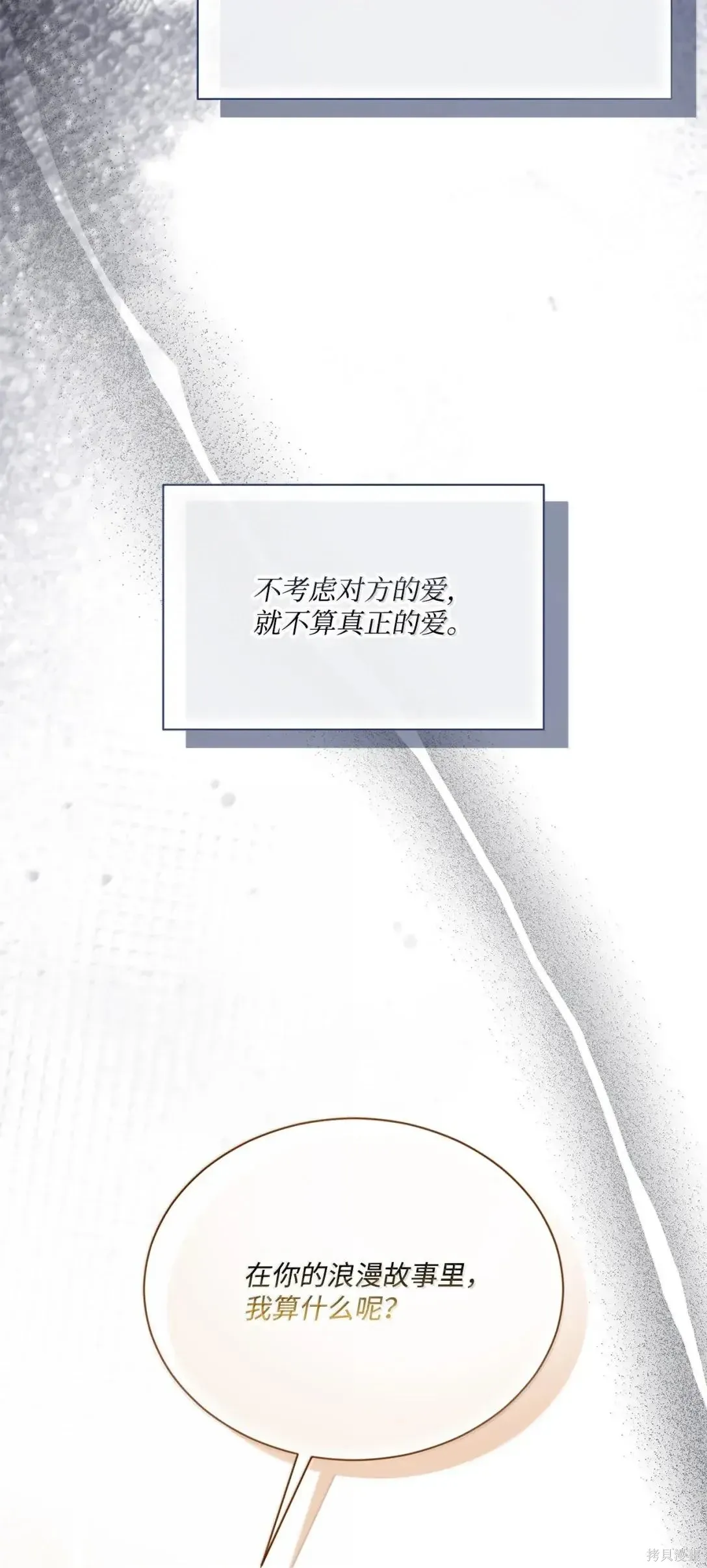 第50话 第81页