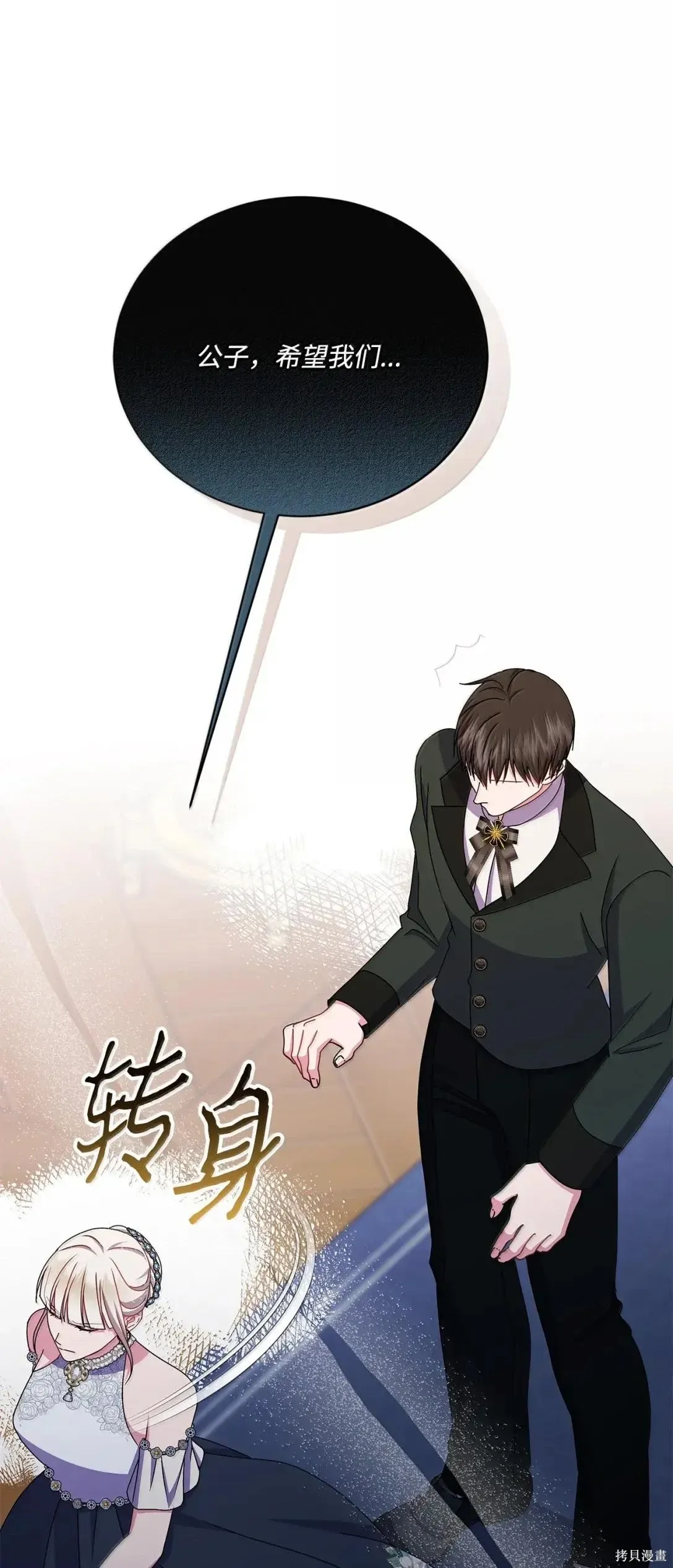 第50话 第83页