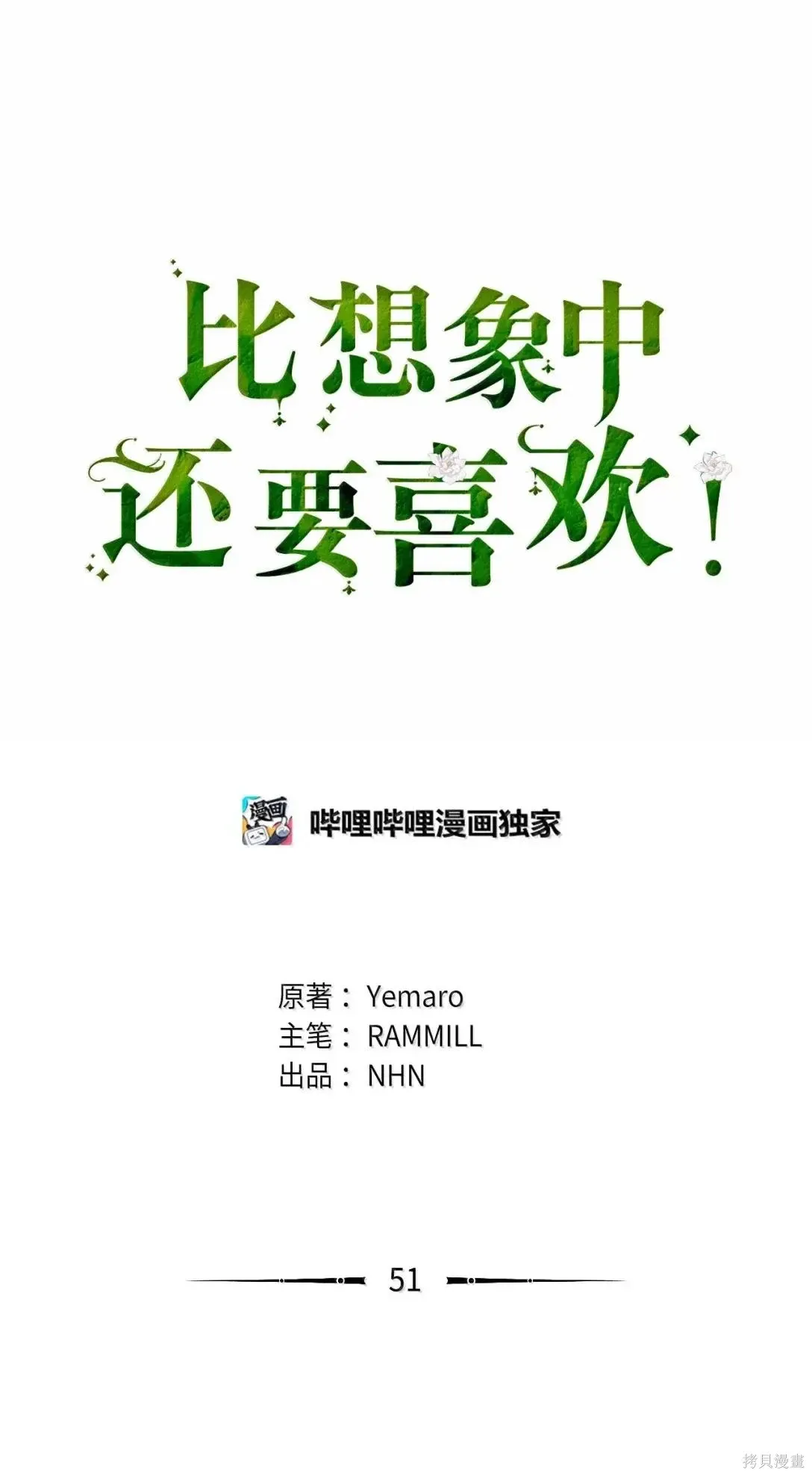 第51话 第1页