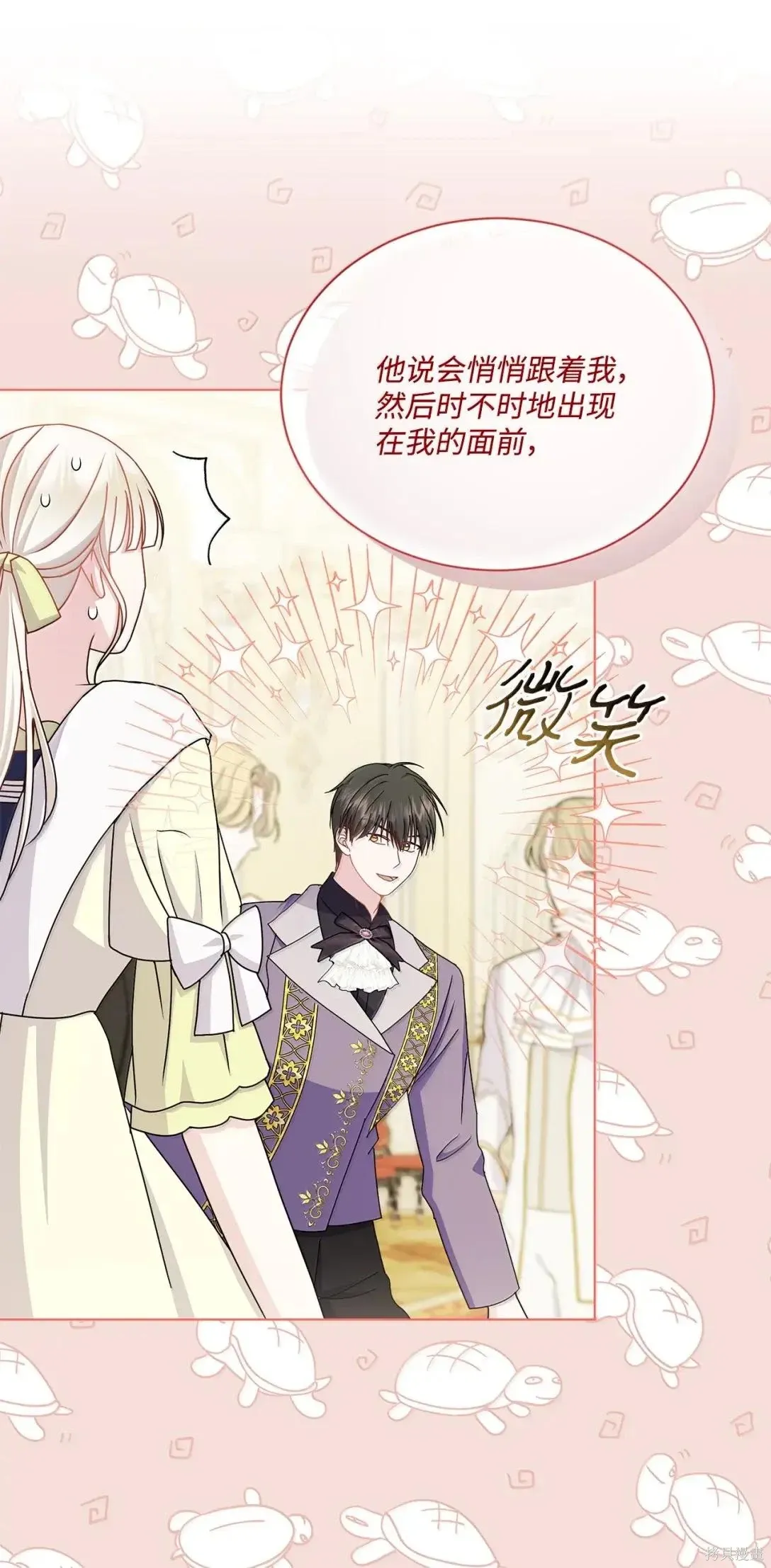 第51话 第6页