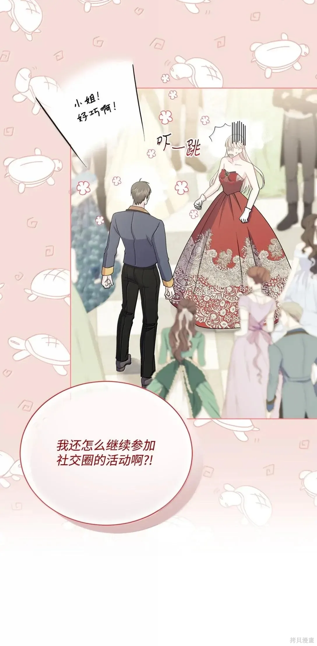 第51话 第7页