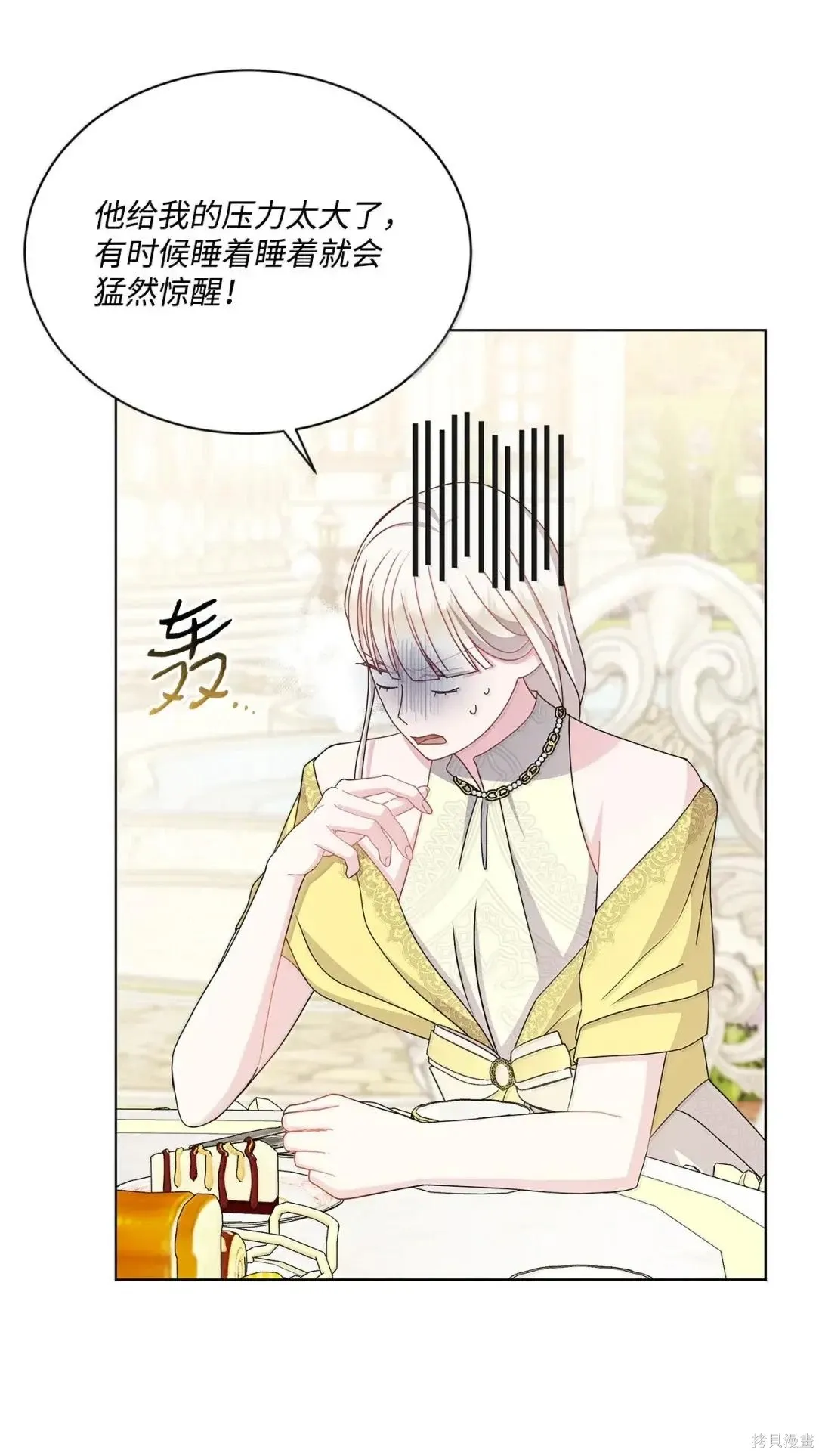 第51话 第8页