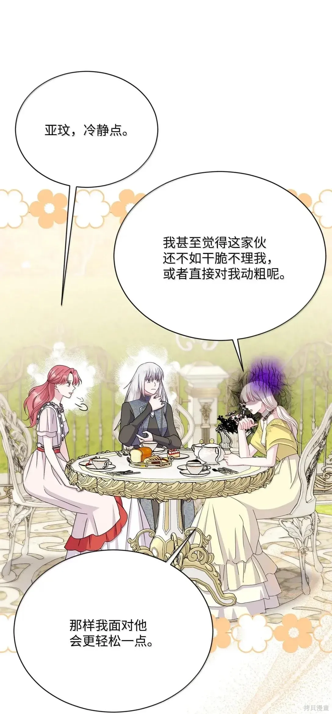 第51话 第9页