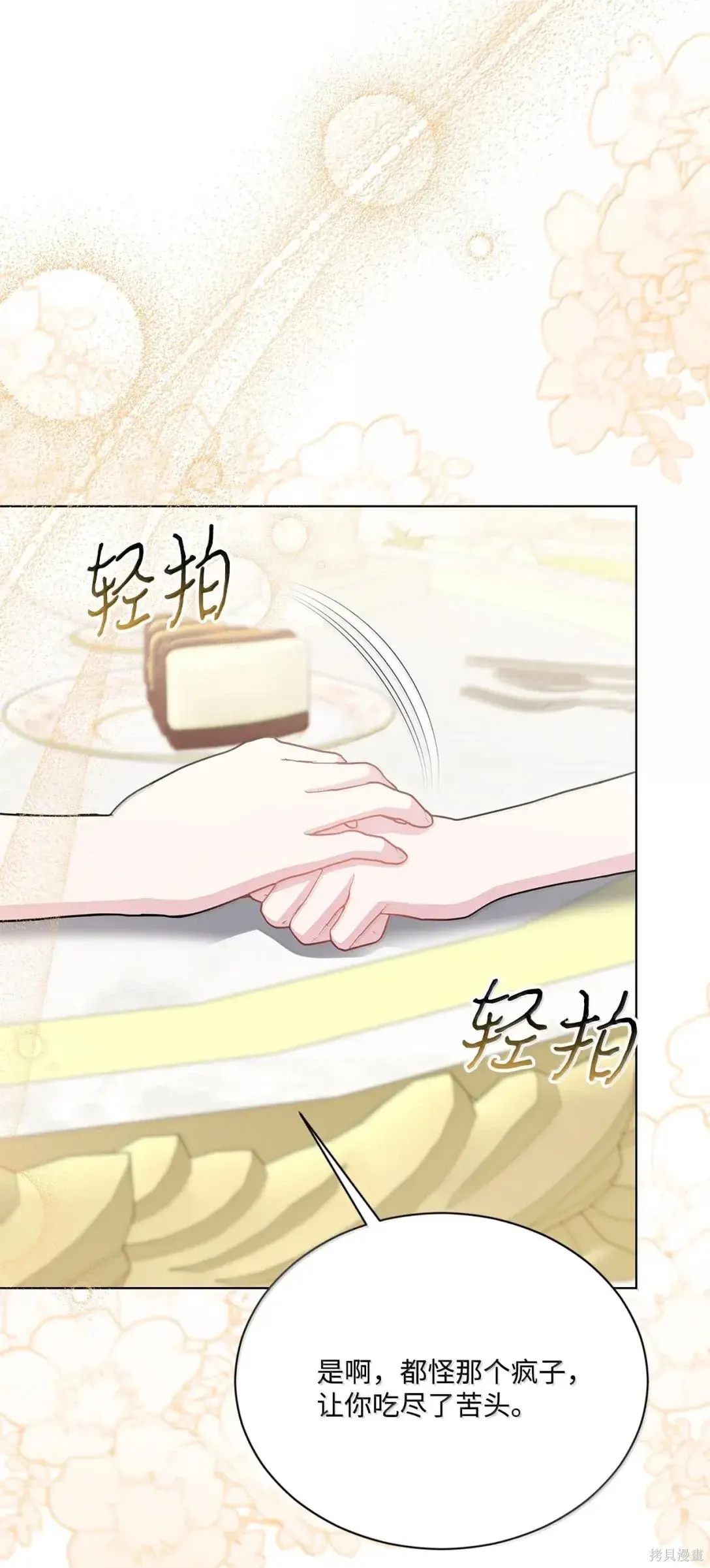 第51话 第10页