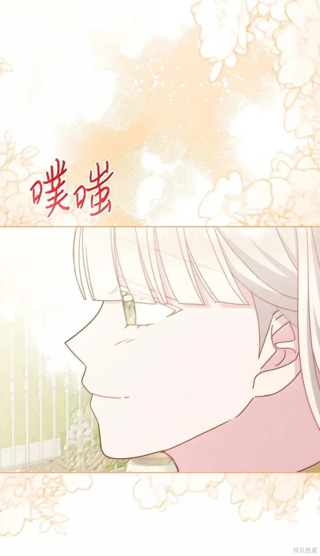 第51话 第13页