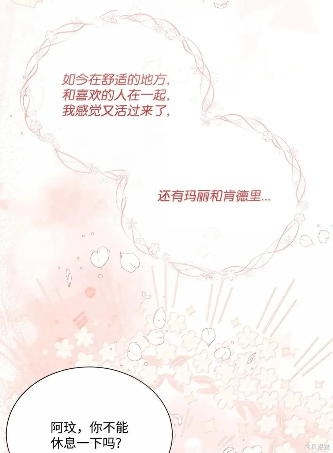第51话 第16页