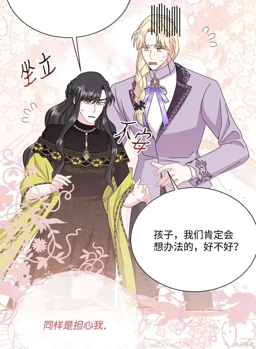 第51话 第17页