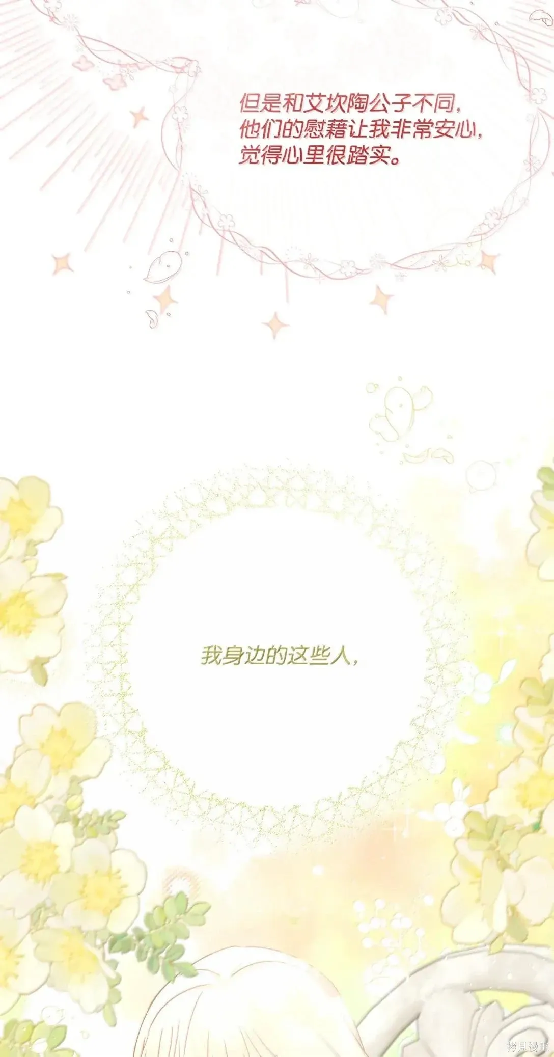 第51话 第18页