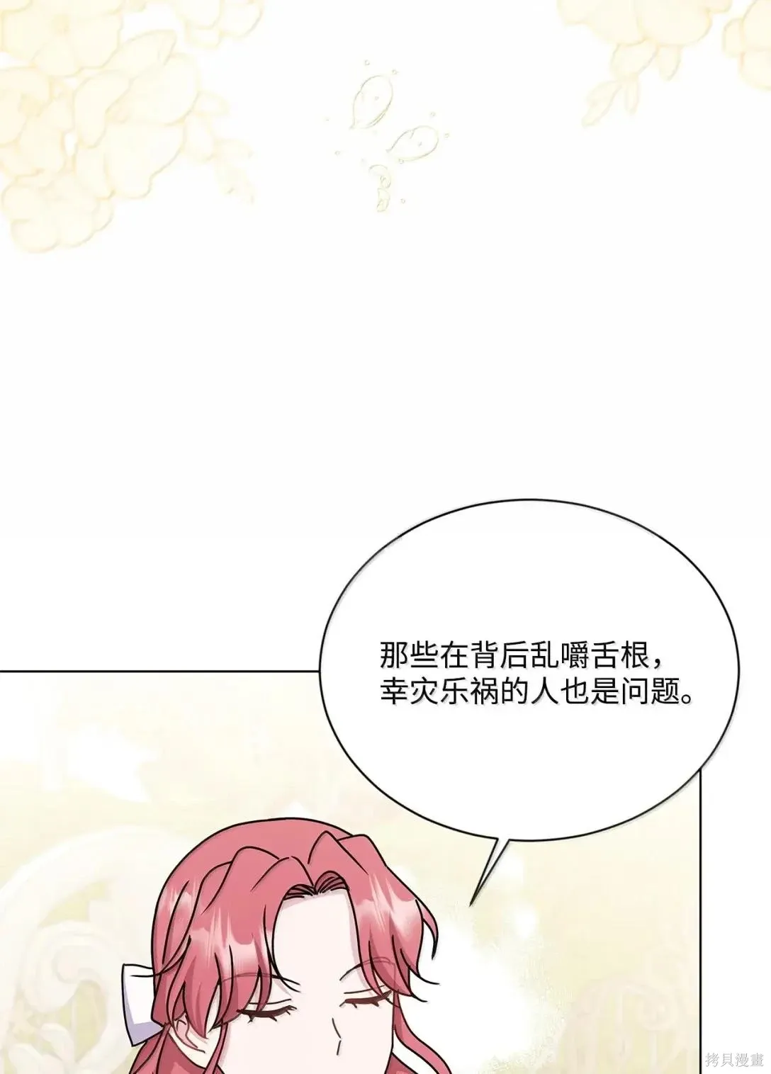 第51话 第20页