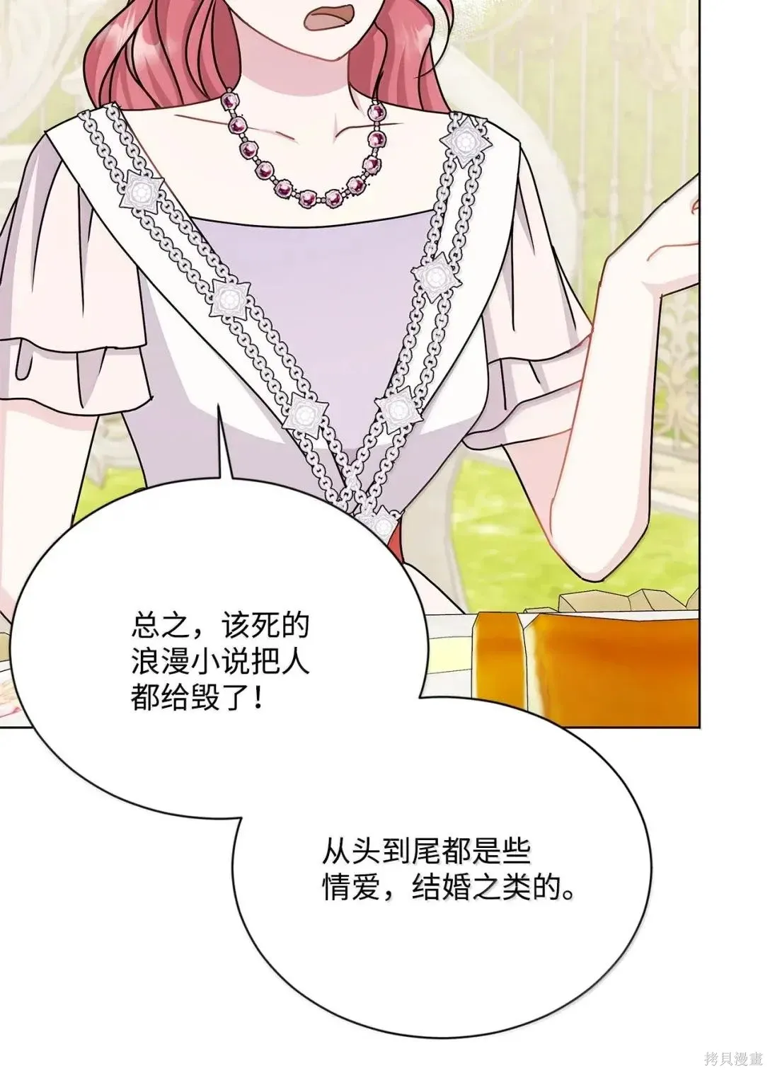 第51话 第21页