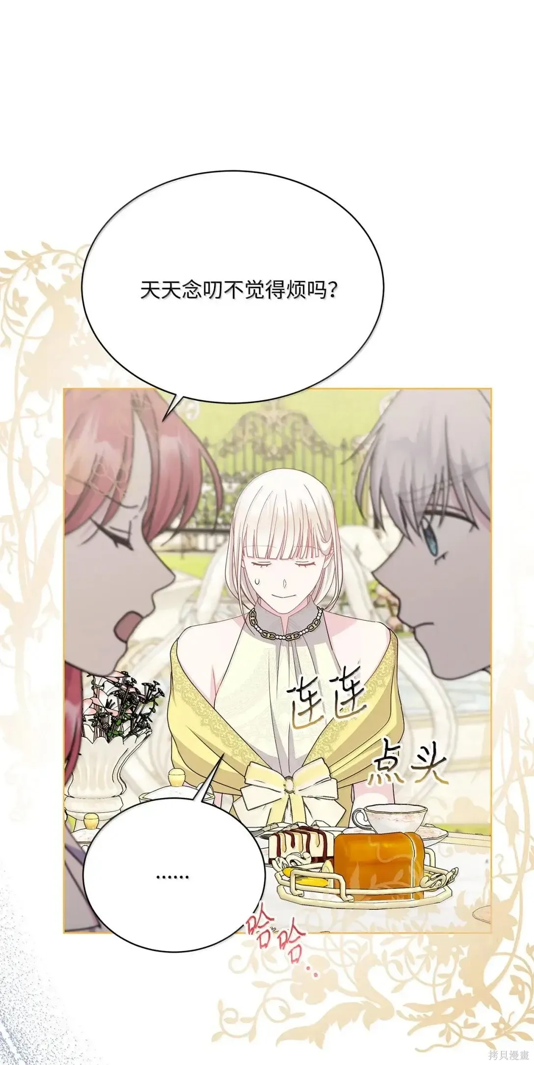 第51话 第23页