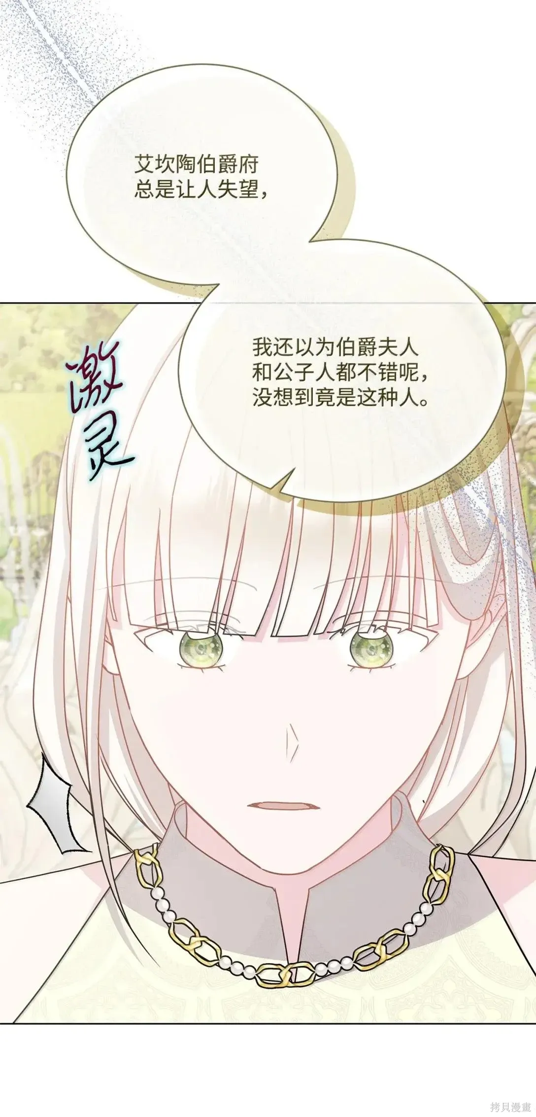 第51话 第24页