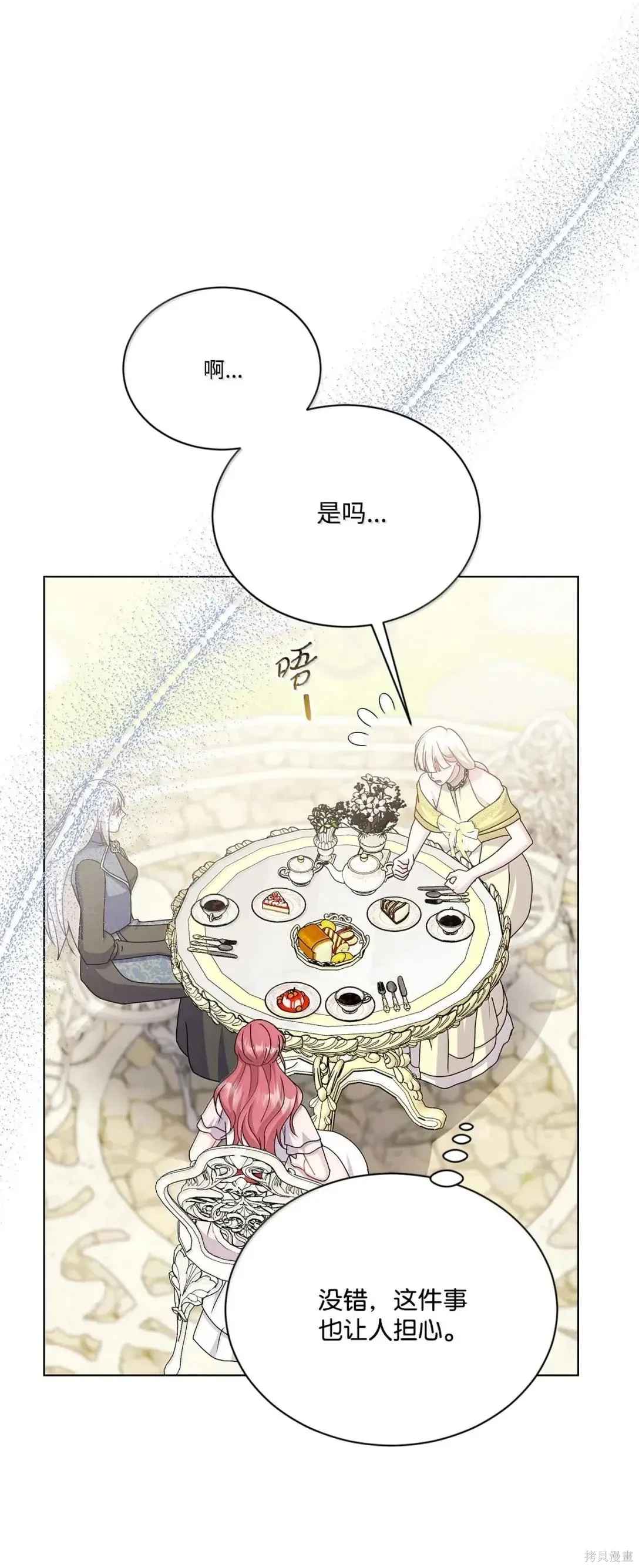 第51话 第25页