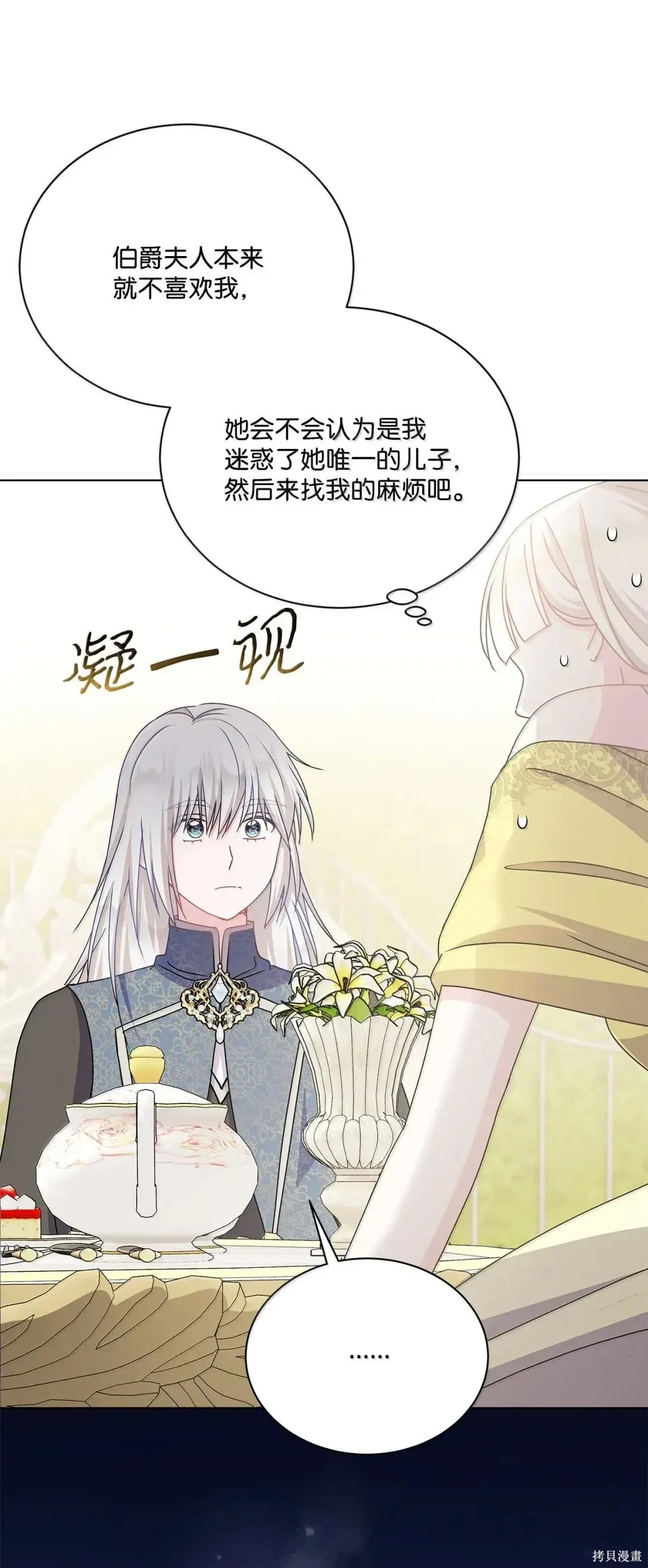 第51话 第26页