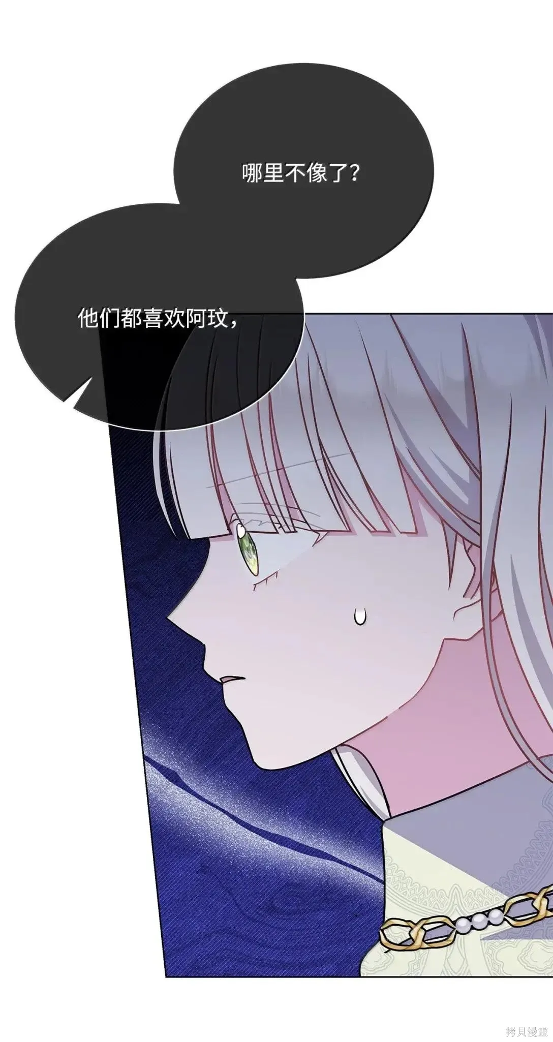 第51话 第29页