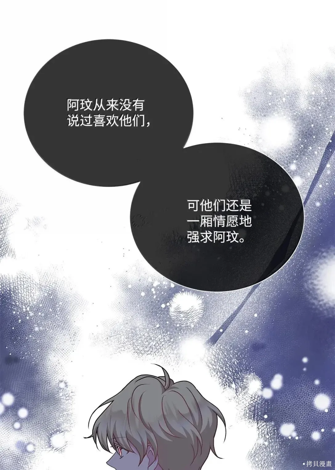 第51话 第30页