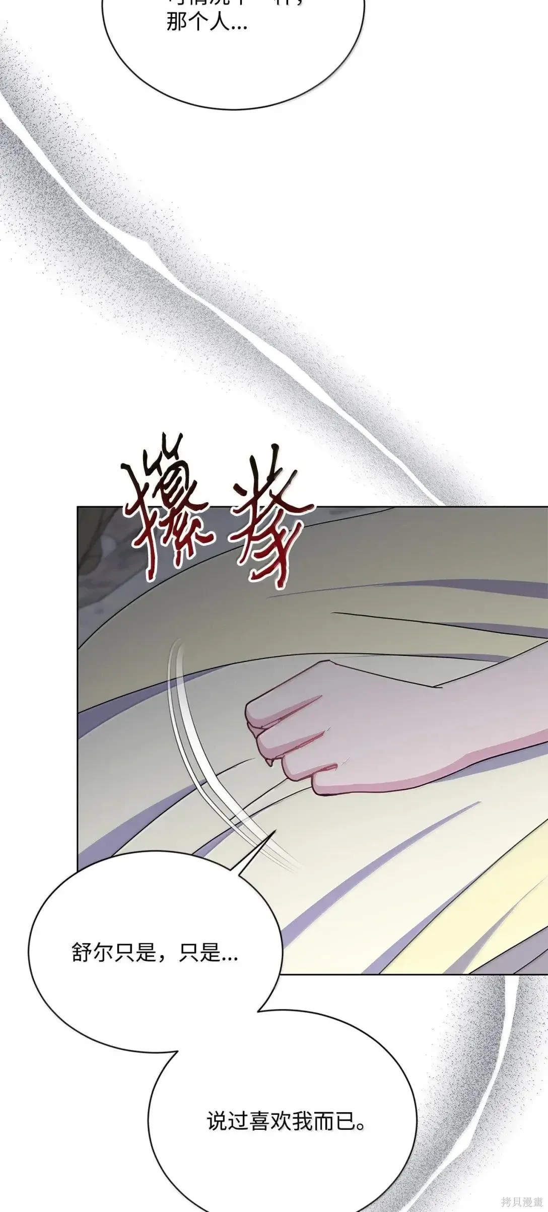 第51话 第36页