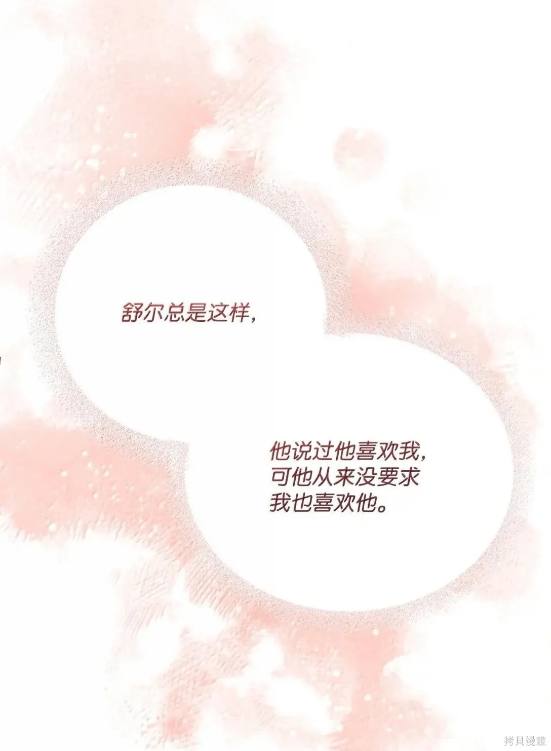 第51话 第41页