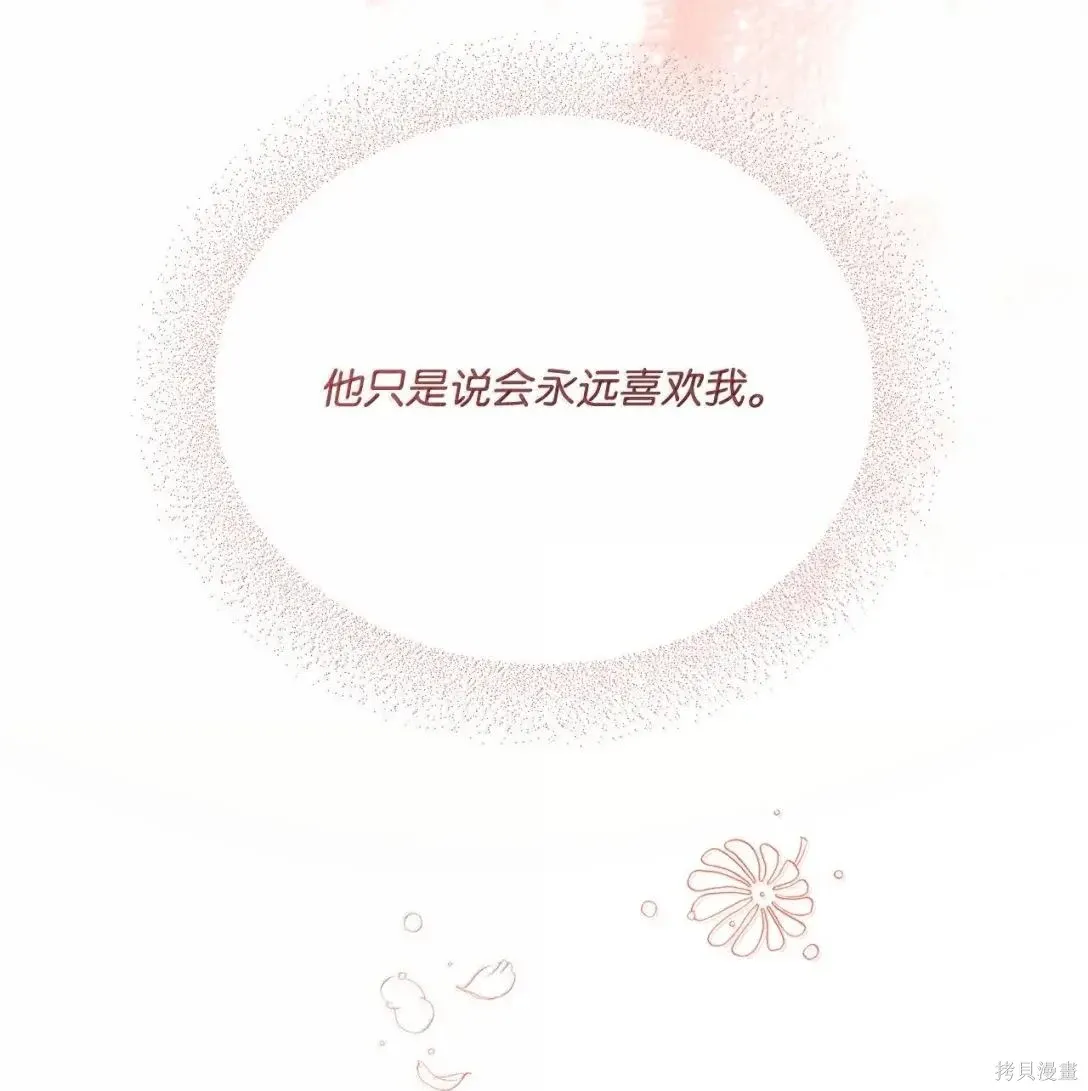 第51话 第42页