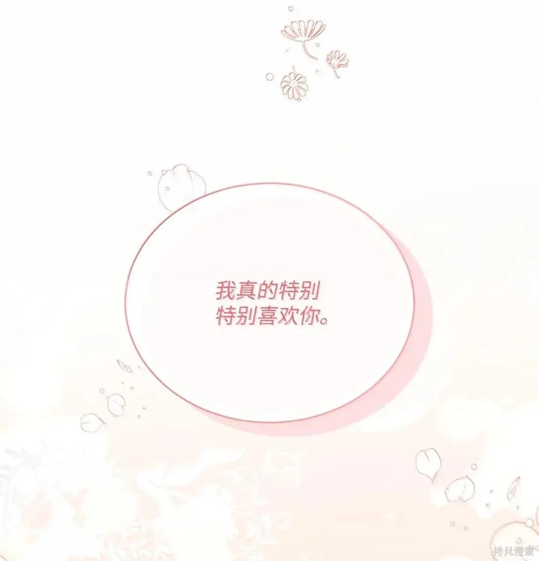 第51话 第43页