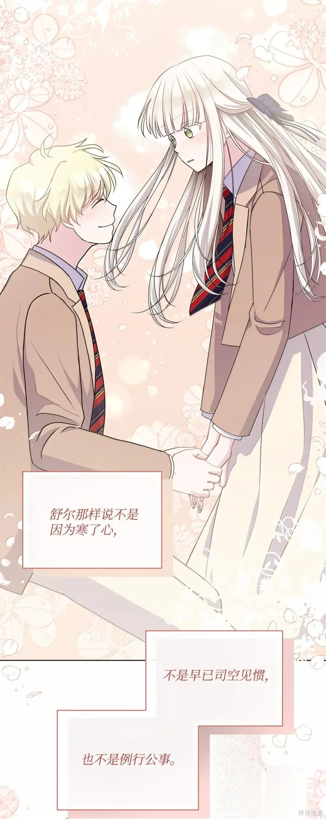 第51话 第44页