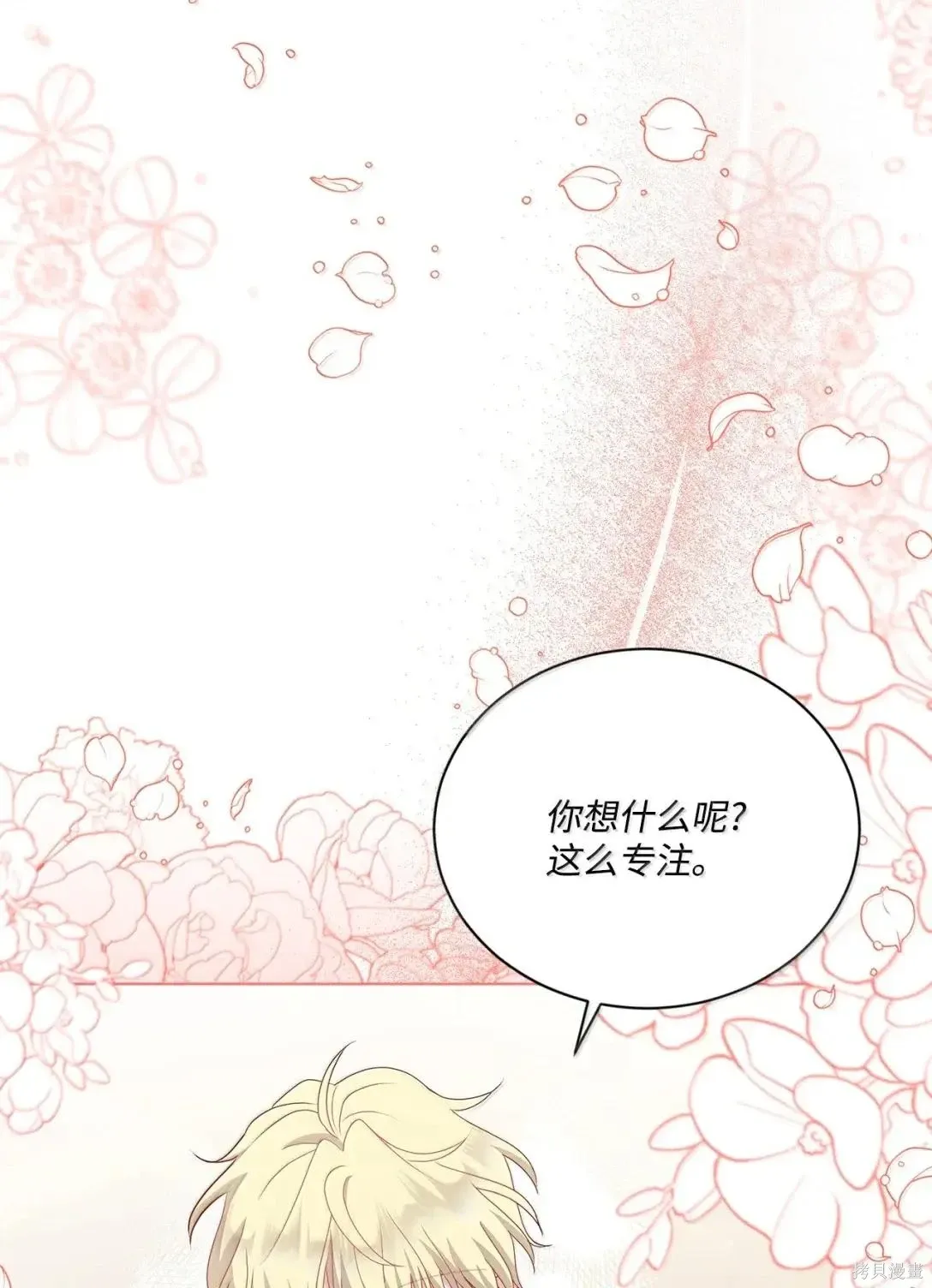 第51话 第45页