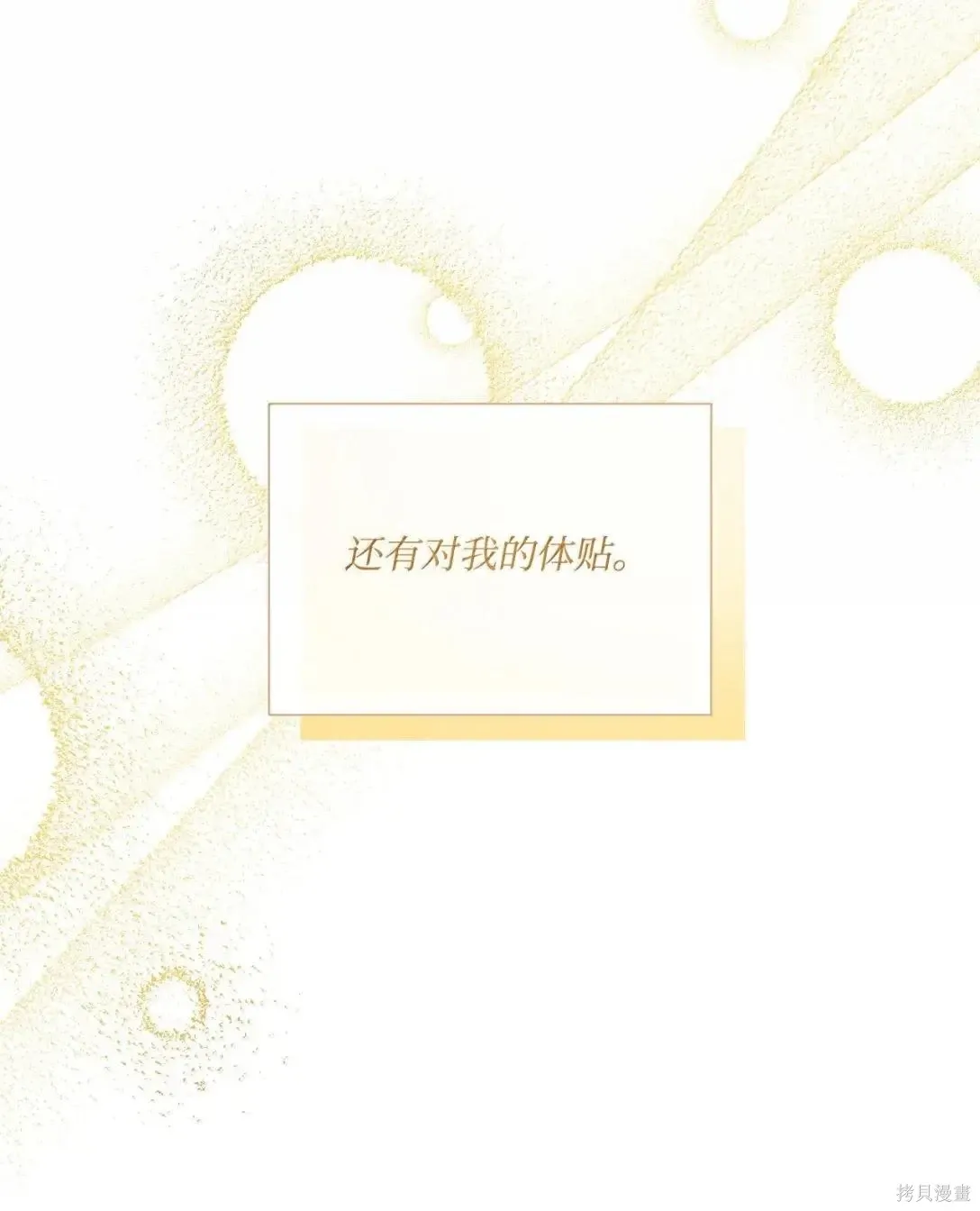 第51话 第52页