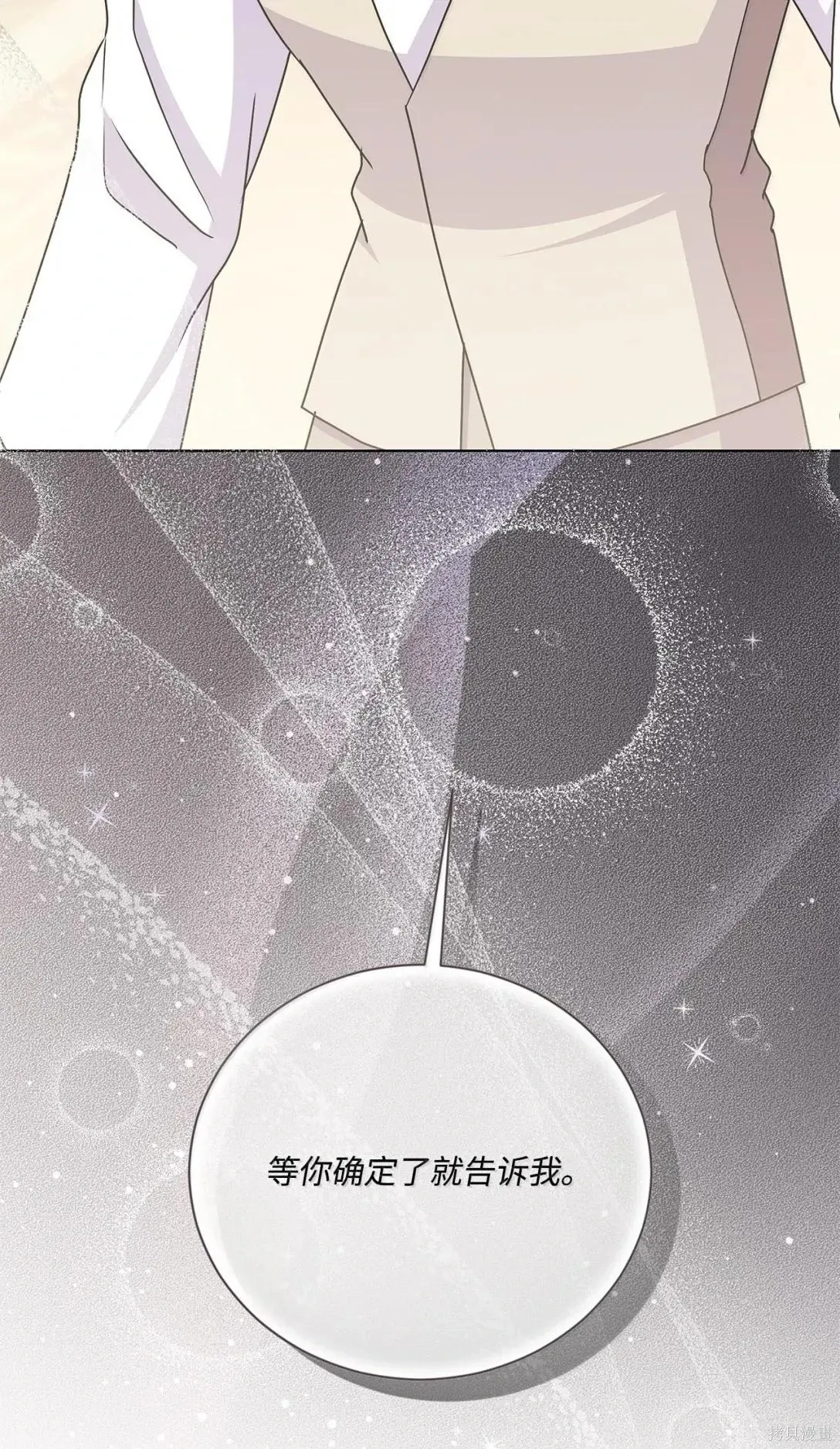 第51话 第54页