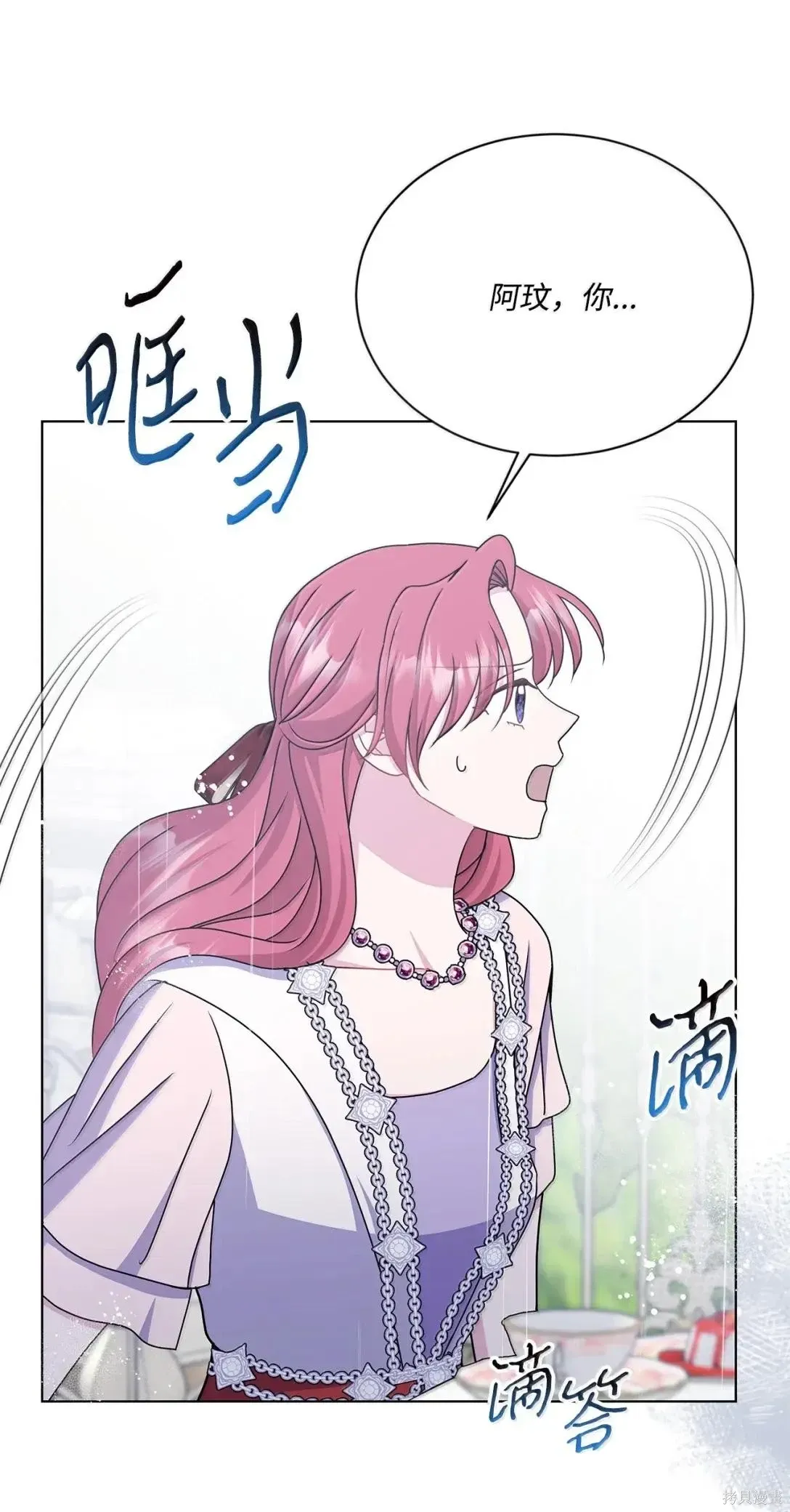 第51话 第66页