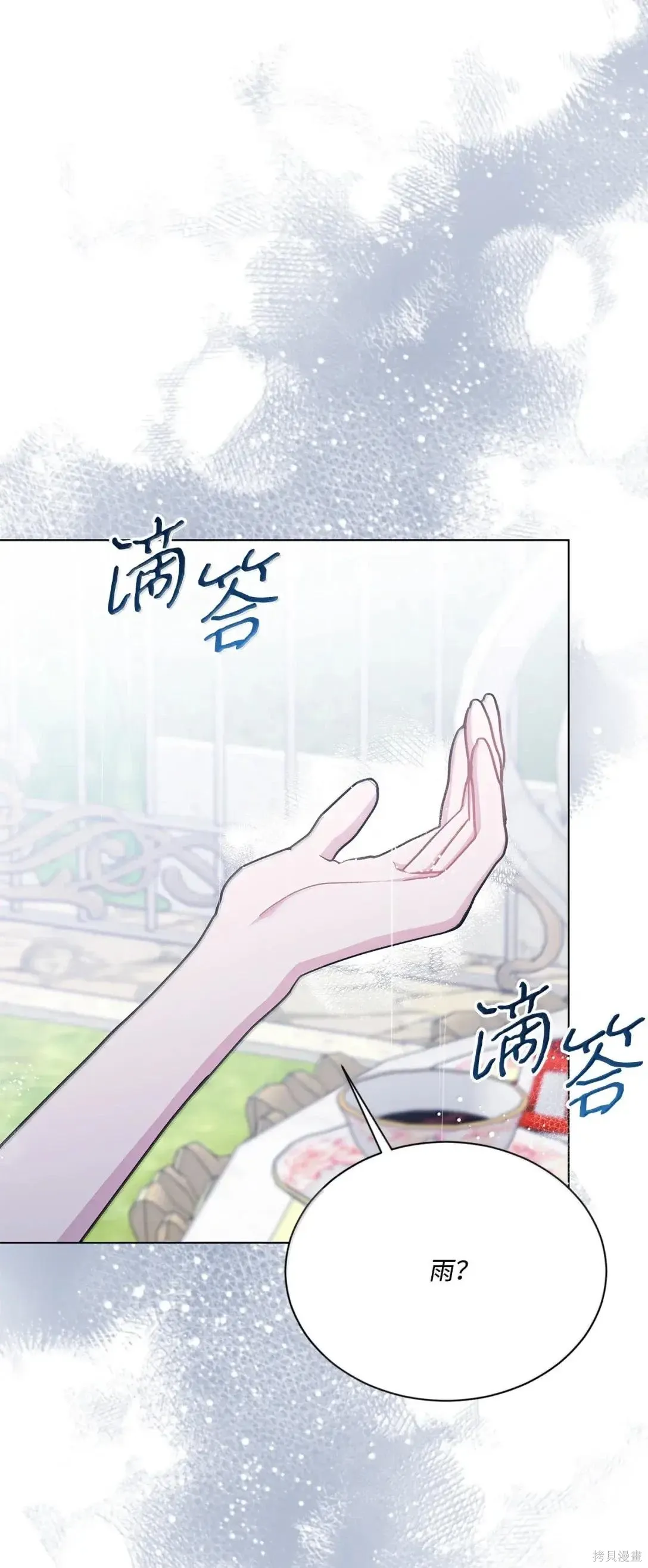 第51话 第67页