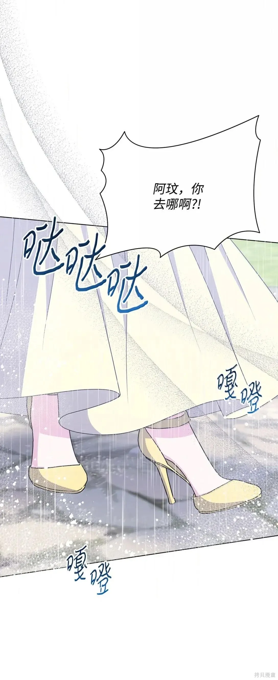 第51话 第70页
