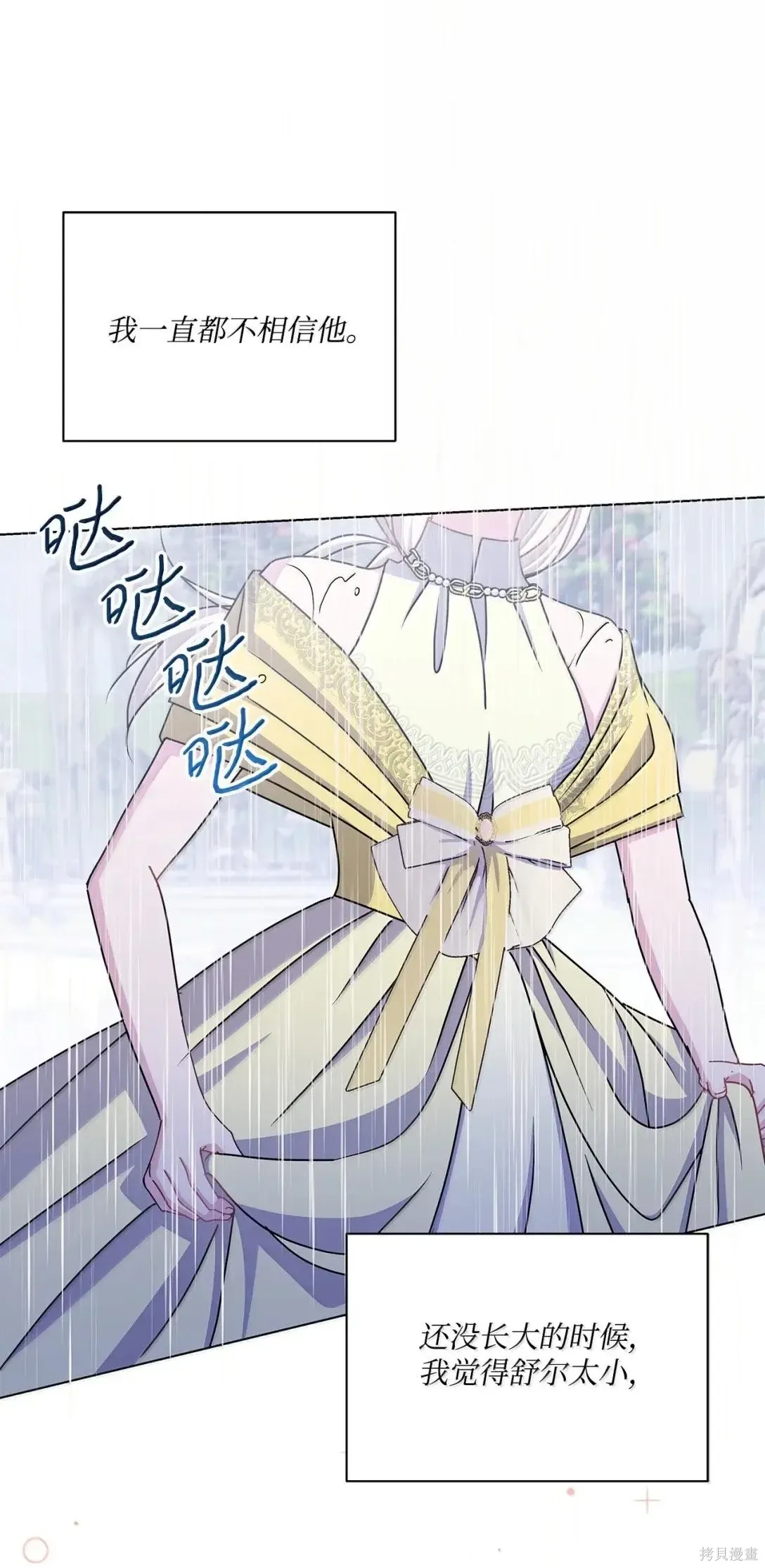 第51话 第71页