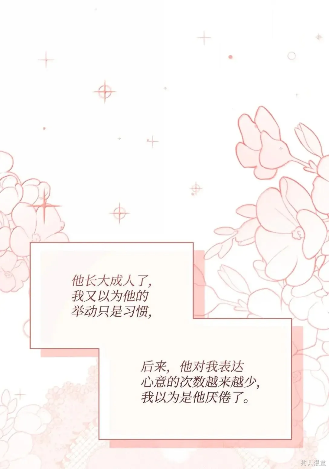 第51话 第72页