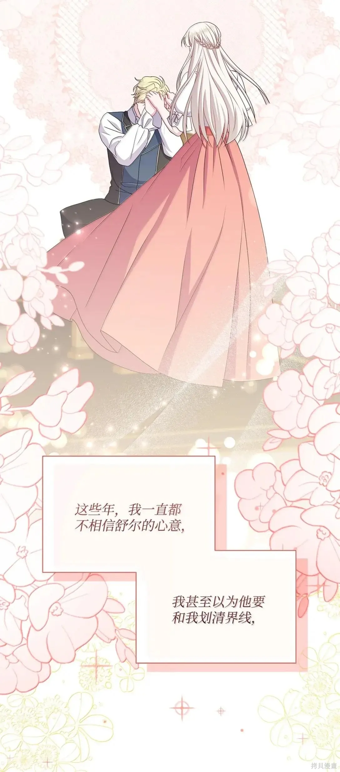 第51话 第73页