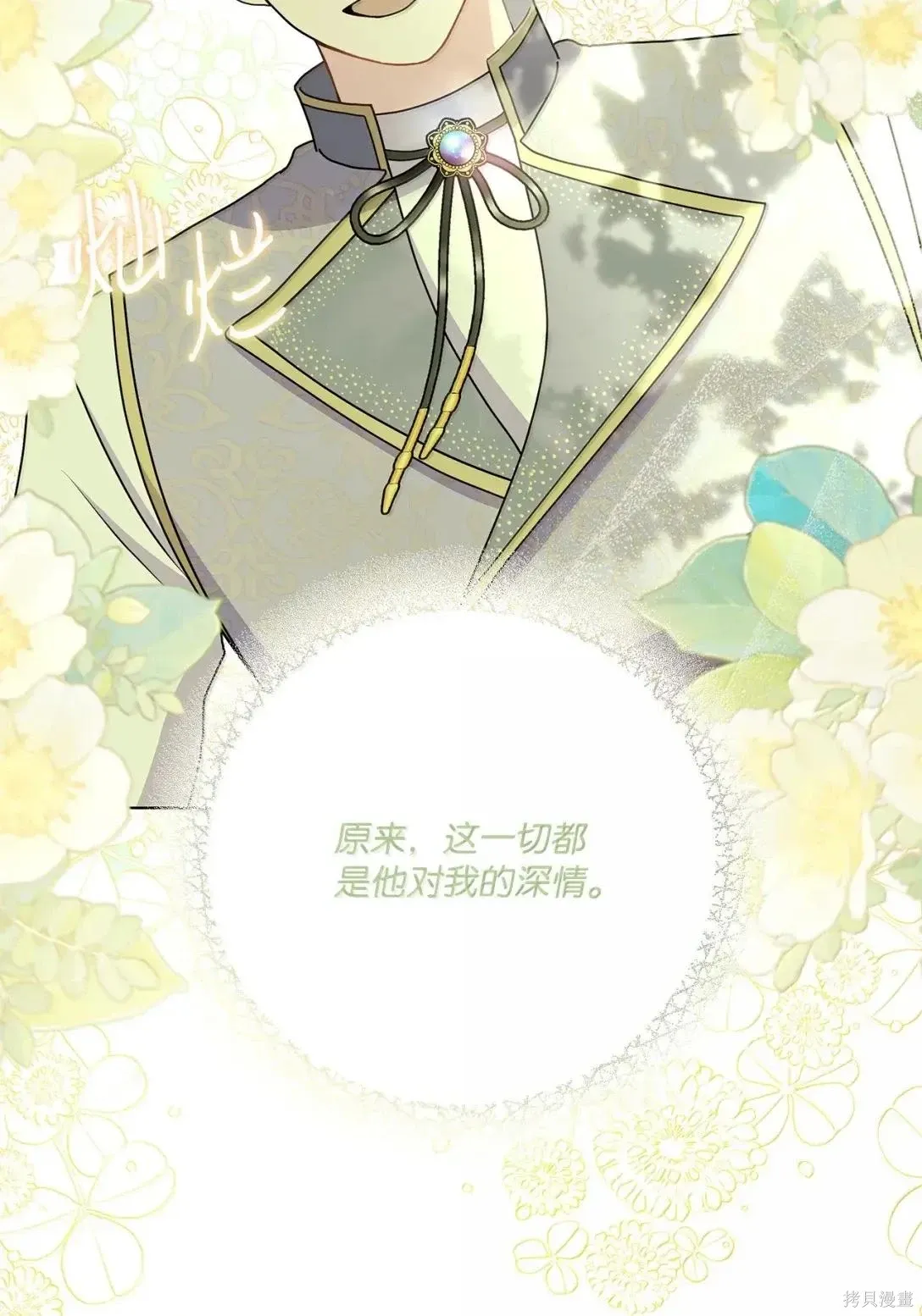 第51话 第75页