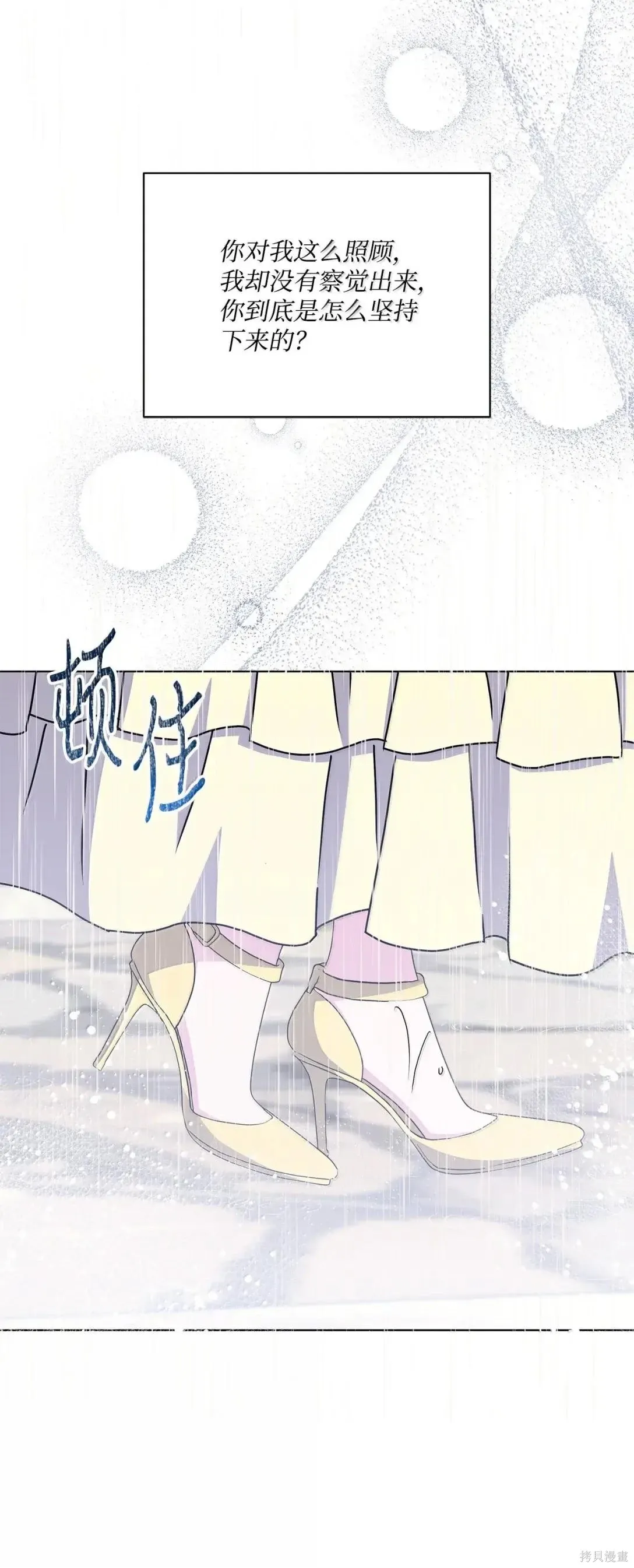 第51话 第78页