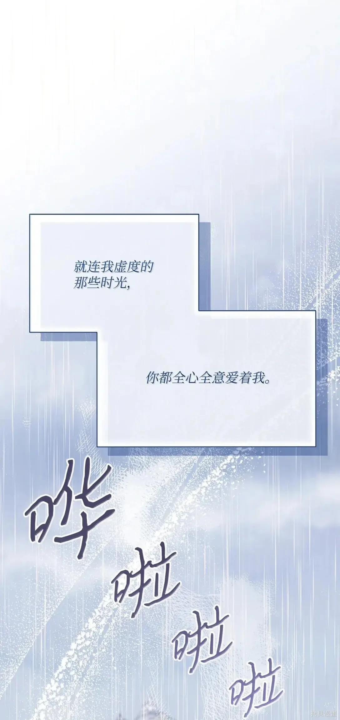 第51话 第79页
