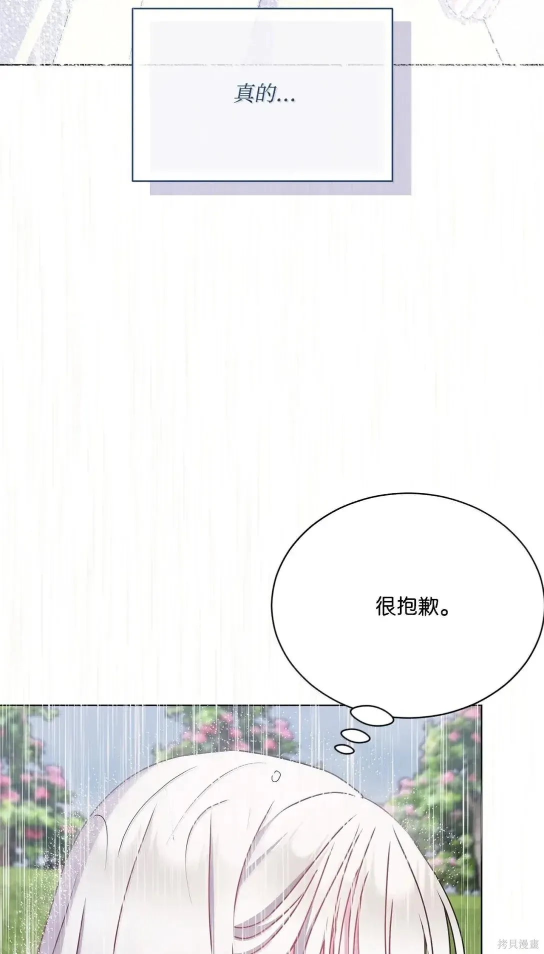 第51话 第81页