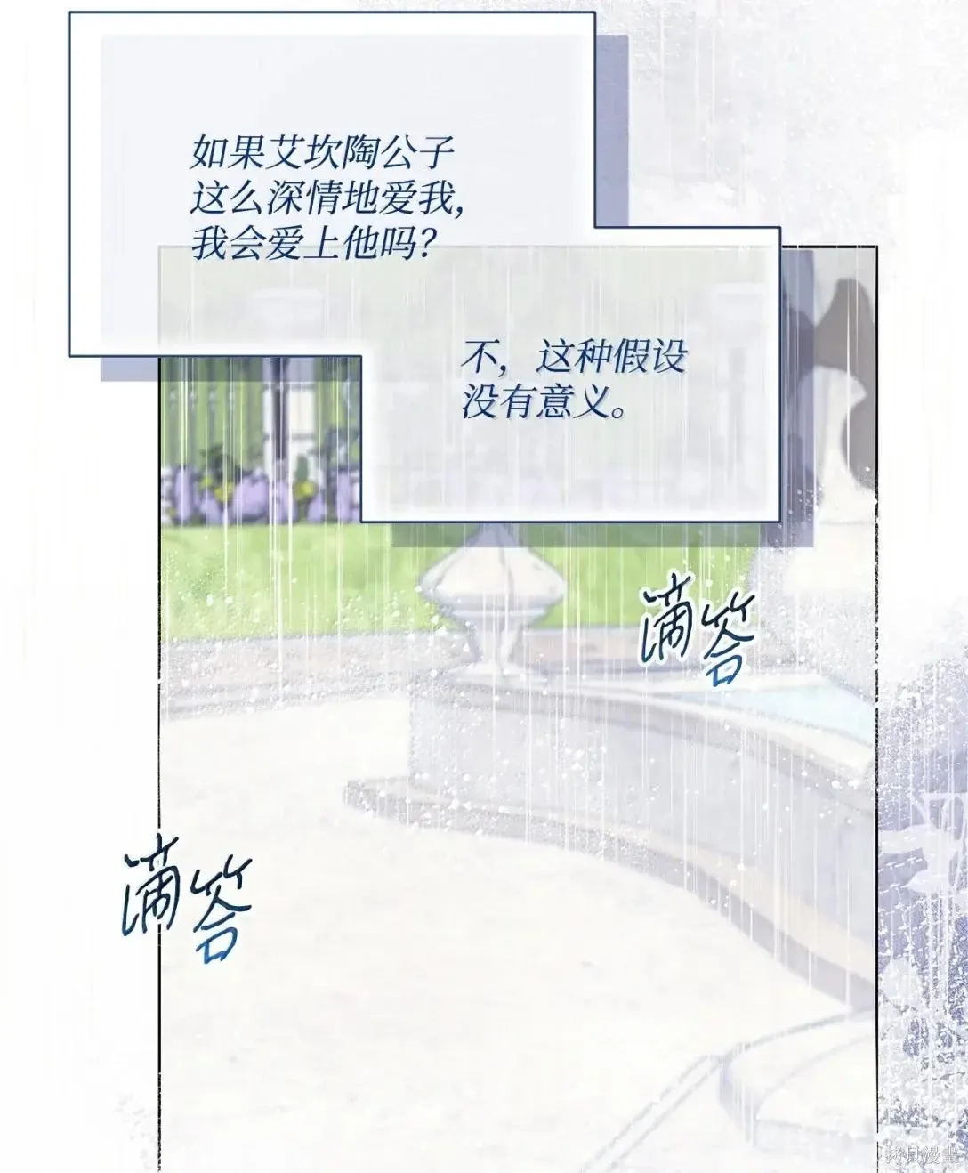 第51话 第83页