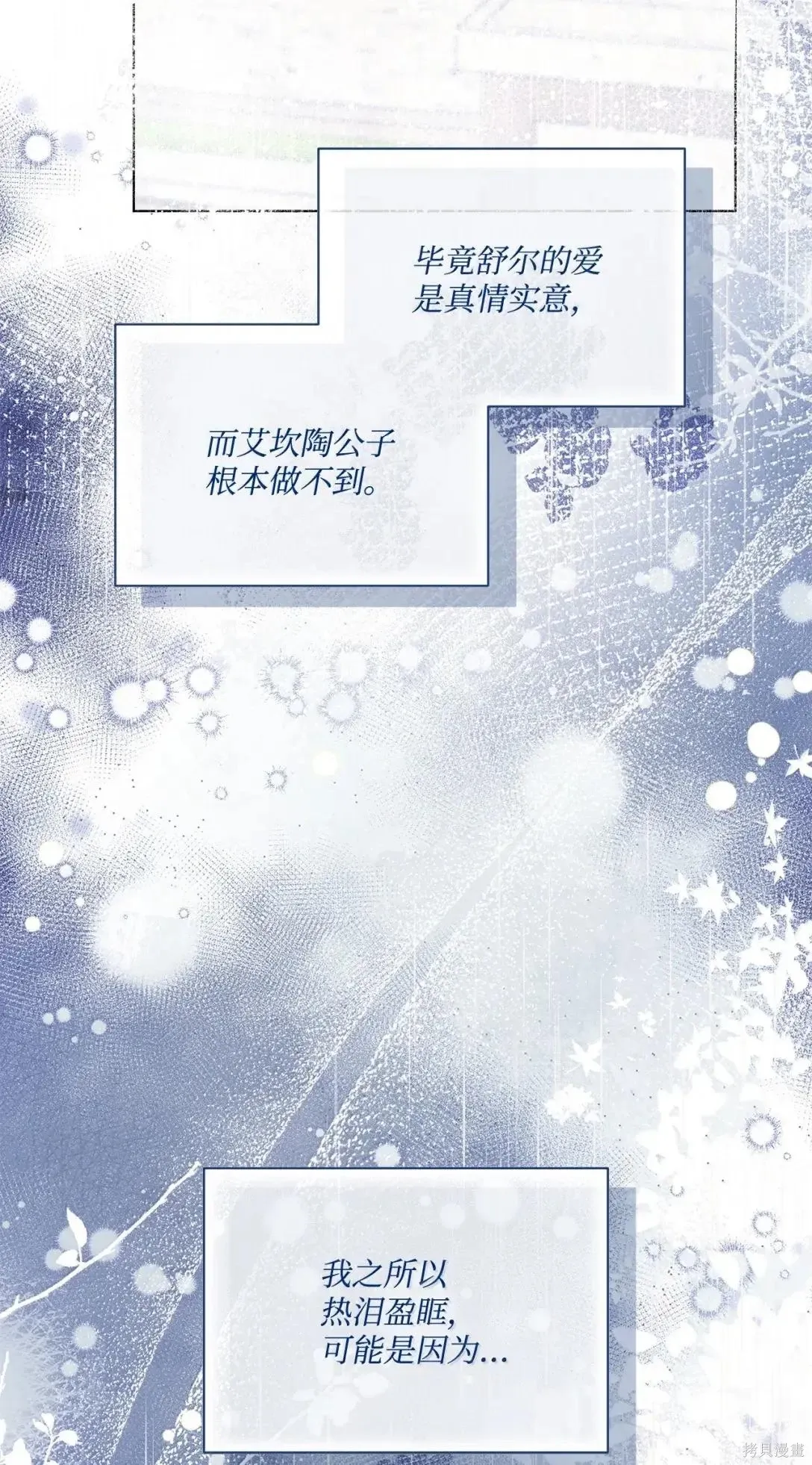 第51话 第84页