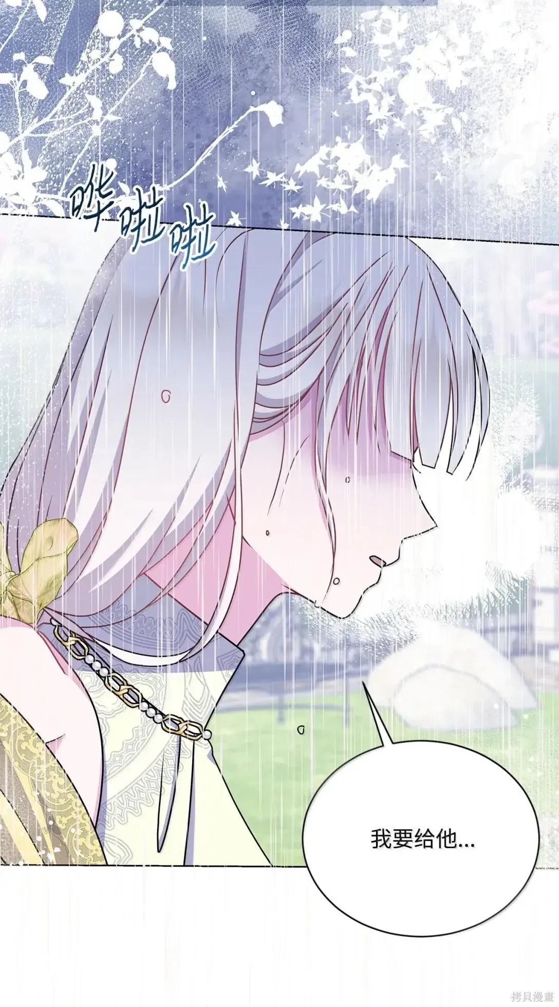 第51话 第85页
