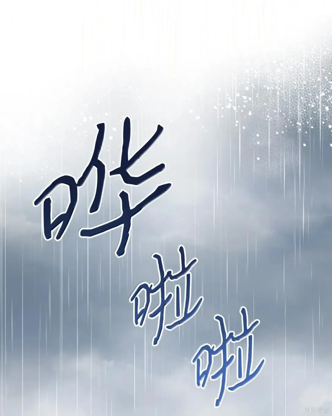 第51话 第87页