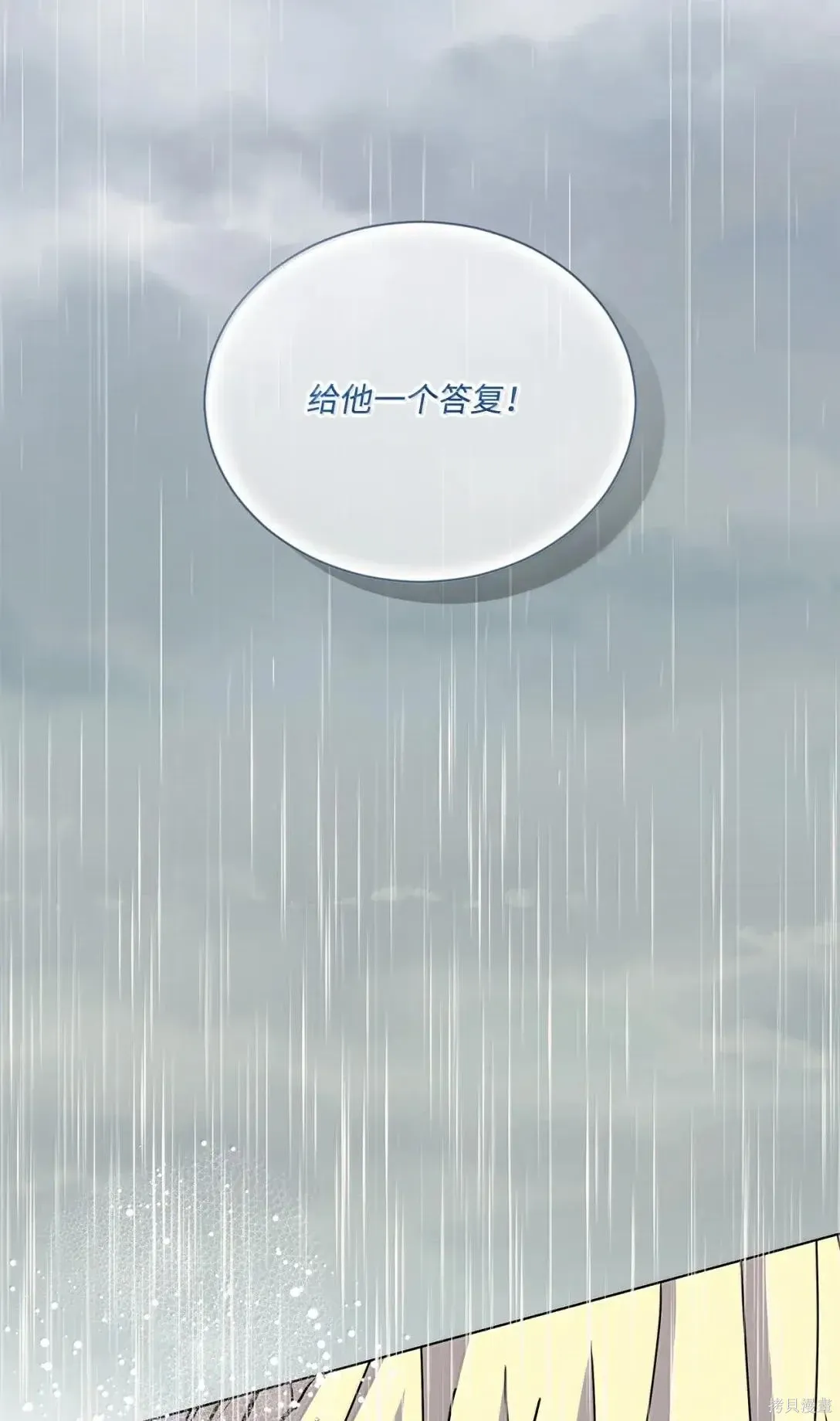 第51话 第88页