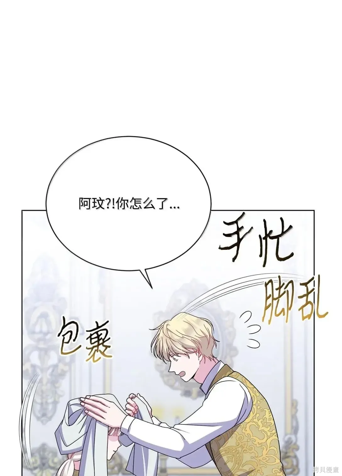 第52话 第2页