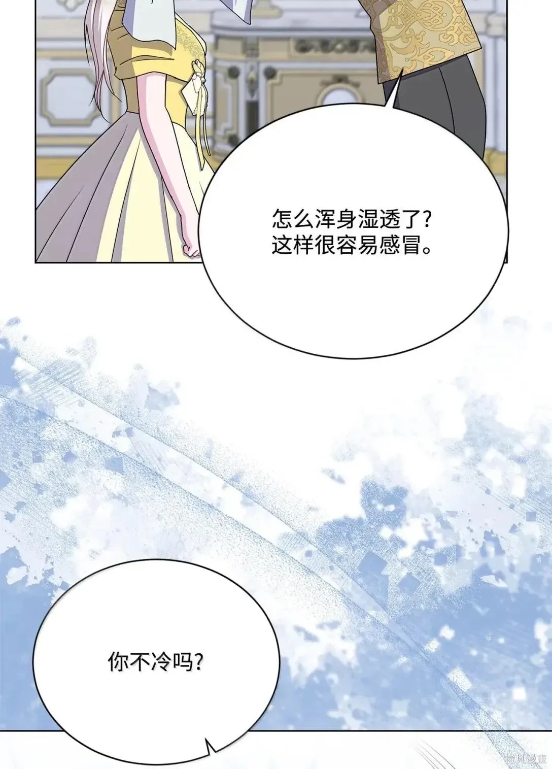 第52话 第3页