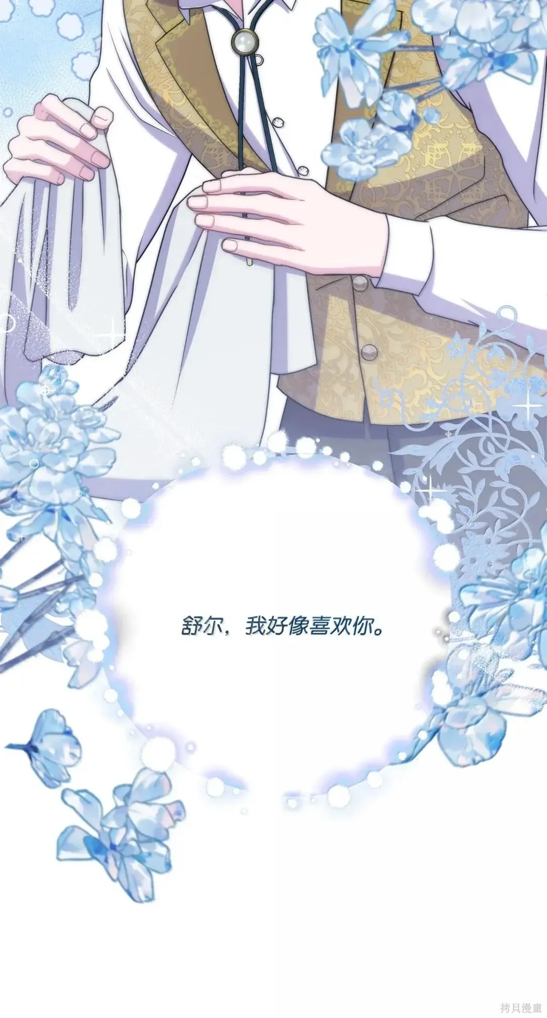 第52话 第6页